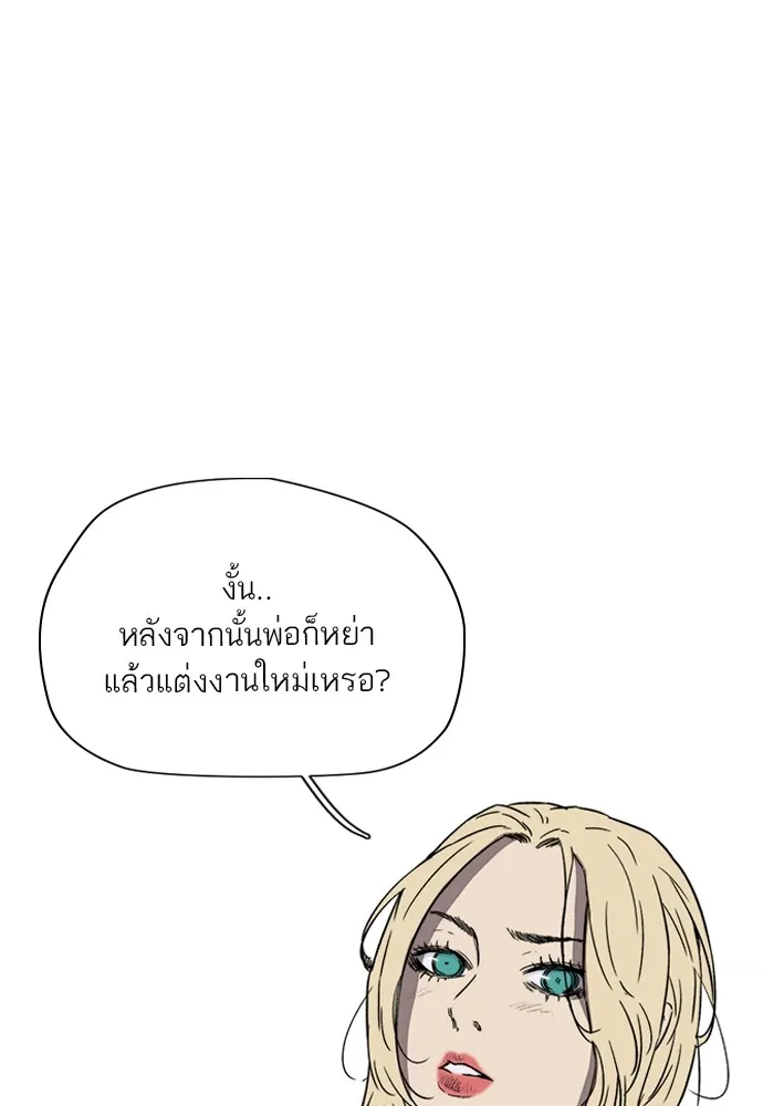 ปั่นสู้ฝันbrWind Breaker ตอนที่ 93 รูปที่ 8