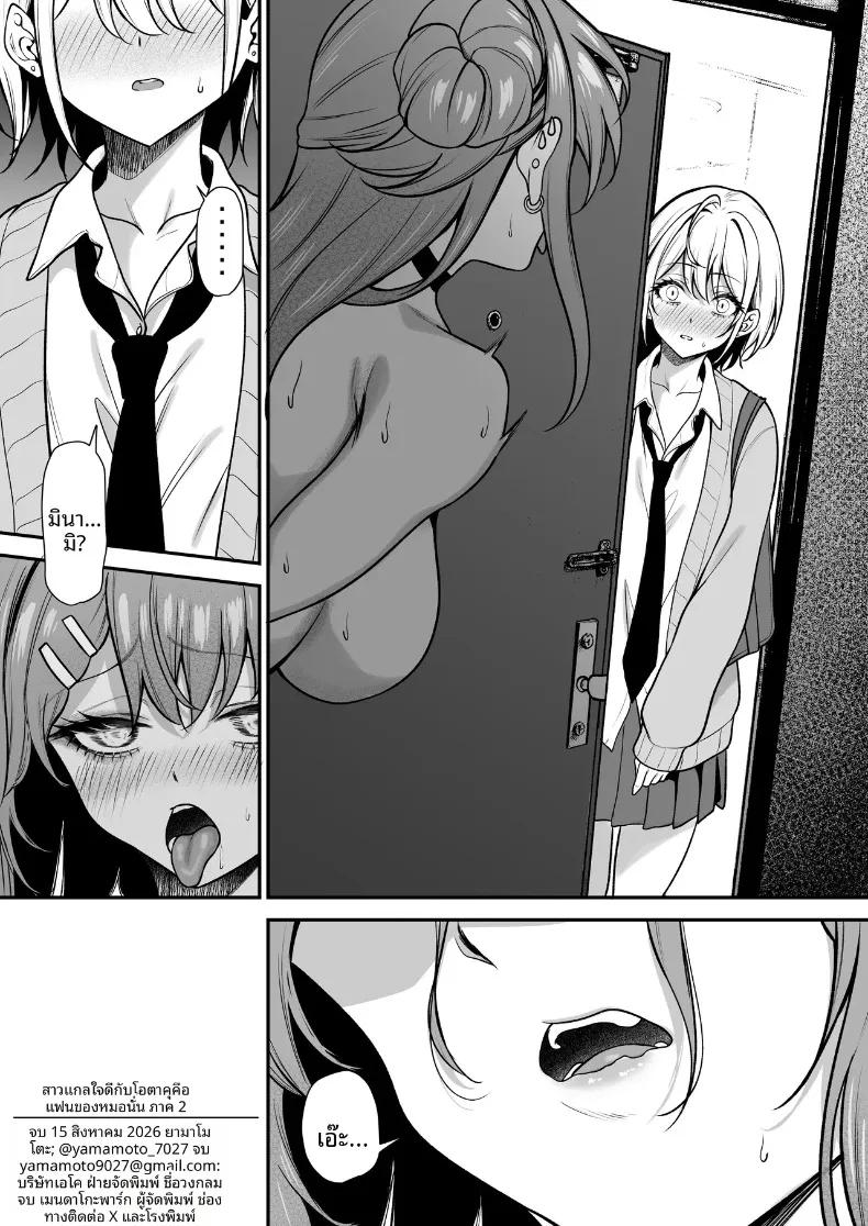 Doujin-Lc- อ่าน โดจิน มังฮวา เกาหลี ญี่ปุ่น จีน แปลไทย ผมจะแก้ไขเธอเอง (Yamamoto) ตอนที่ 1 2 3 4 5 6 7 8 9 10 11 12 13 14 ฟรี ไม่มีโฆษณา อ่าน โดจิน Manhwa เกาหลี ญี่ปุ่น จีน เรามีครบ คัดมาให้เน้นๆ โดจิน 18+ รับประกันความฟินโดย  Doujin Lc