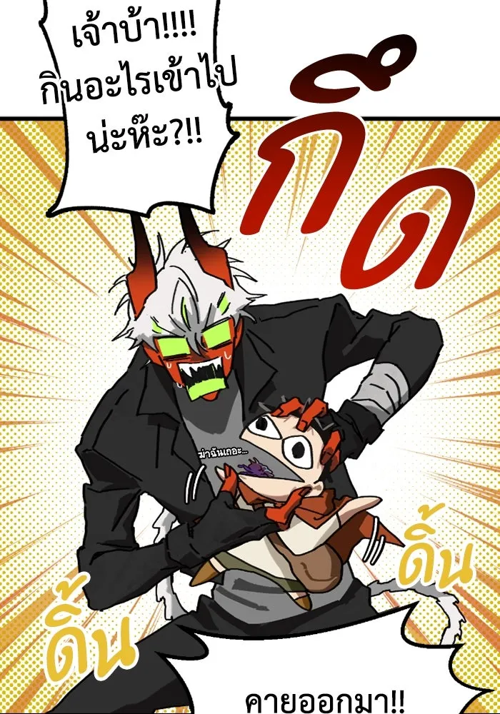 มัมหมีจ๋าหนูมาแบ๊ว ตอนที่ 4 รูปที่ 50