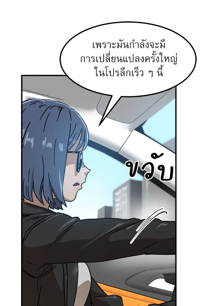 Double Click ตอนที่ 25 รูปที่ 43