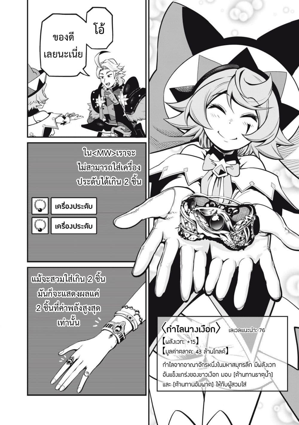 Manga-lc-com อ่านมังงะ อ่านการ์ตูน ออนไลน์ ฟรี Tsuihou Sareta Tenshou Juu Kishi wa game Chishiki de Musou Suru ตอนที่ 1 2 3 4 5 6 7 8 9 10 11 12 13 14 ฟรี ไม่มีโฆษณา Manga-lc - อ่าน มังงะ อ่าน การ์ตูน ออนไลน์ อ่านมังงะ ฟรี