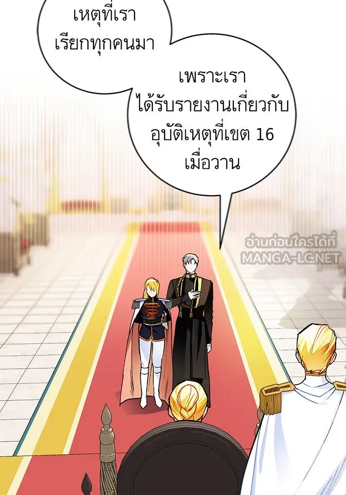 บุตรีดยุกขอไม่แต่งงานbrกับหนุ่มในฝัน ตอนที่ 16 รูปที่ 93