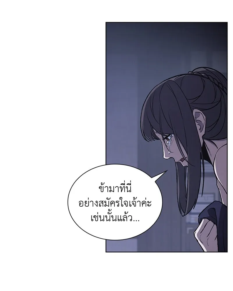 เกิดอีกทีเป็นว่าที่ประมุขลัทธิมาร ตอนที่ 11 รูปที่ 134
