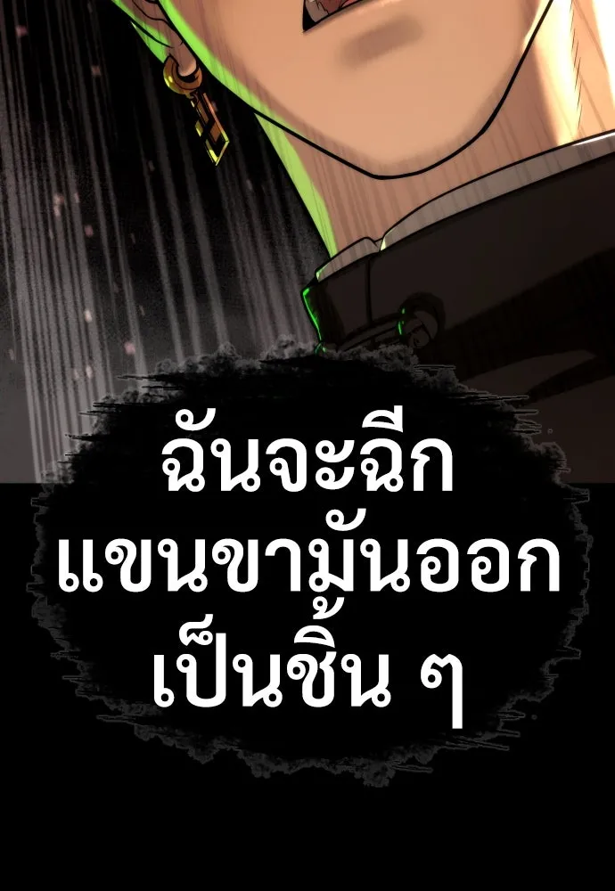 นักฆ่าย้อนวัย ตอนที่ 54 รูปที่ 155