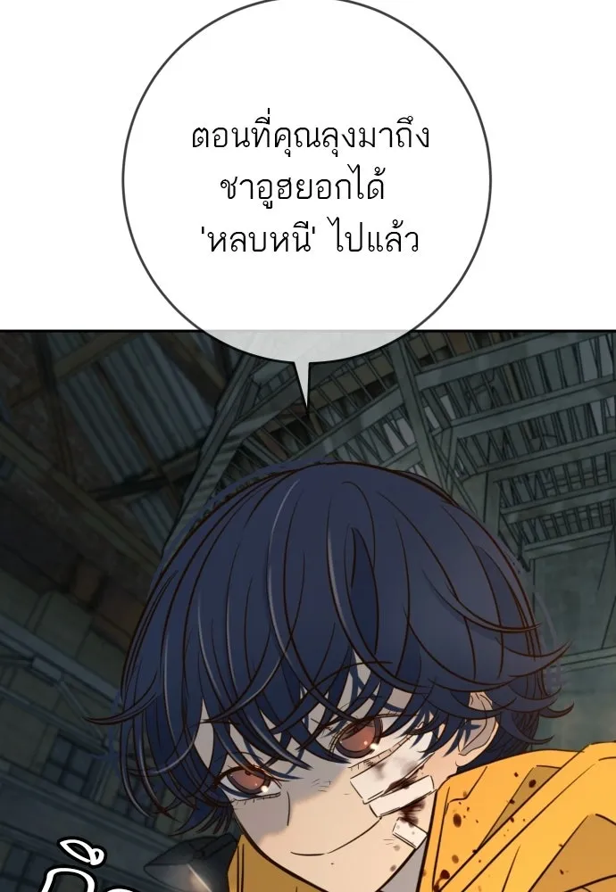 พริบตาเปลี่ยนโลก ตอนที่ 43 รูปที่ 74
