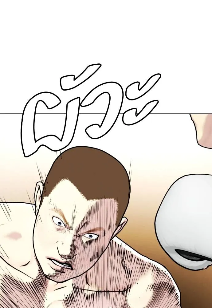 หมาหัวเน่า ตอนที่ 104 รูปที่ 80