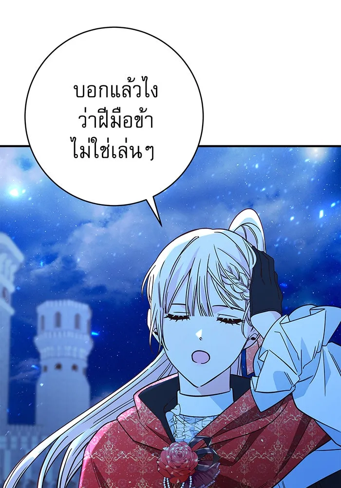 นางร้ายที่ไหนจะมีคุณธรรม ตอนที่ 33 รูปที่ 44