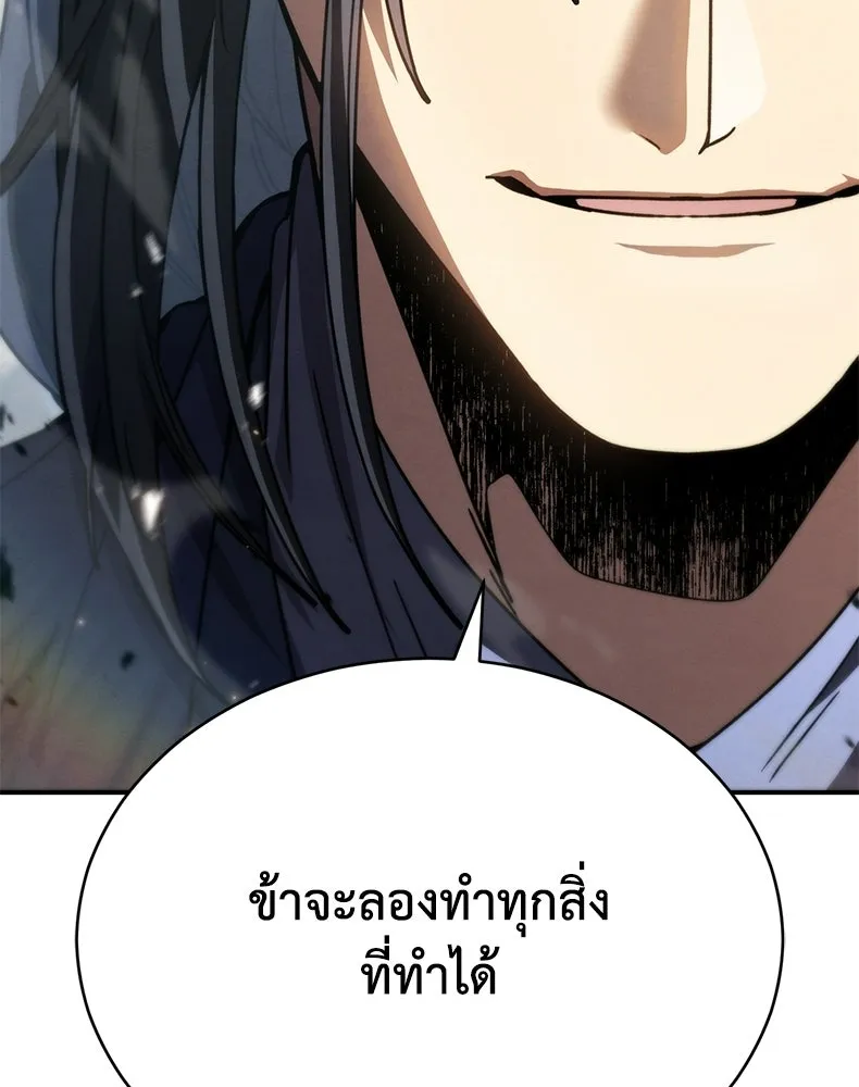 กำปั้นราชันคืนชีพ ตอนที่ 50 รูปที่ 223