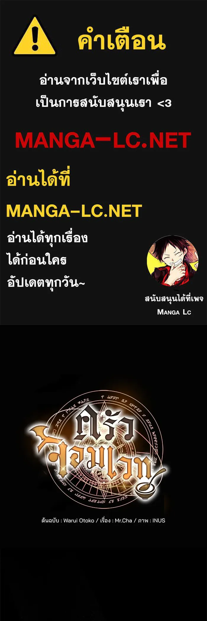 ครัวจอมเวท ตอนที่ 98 รูปที่ 1