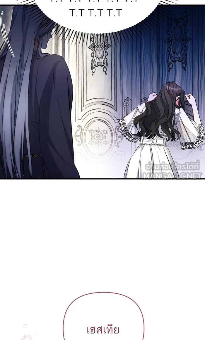 แด่ตัวละครโปรดที่ถูกทิ้ง ตอนที่ 27 รูปที่ 78