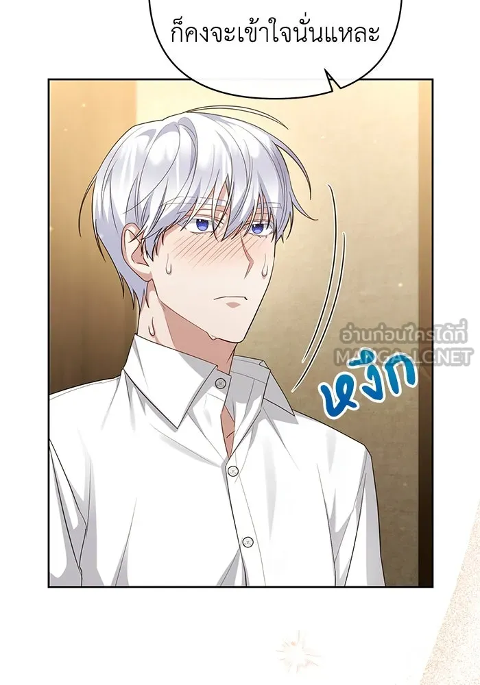 อยู่ดี ๆ ก็มีนางเอกนิยายเป็นเพื่อนบ้าน ตอนที่ 23 รูปที่ 15