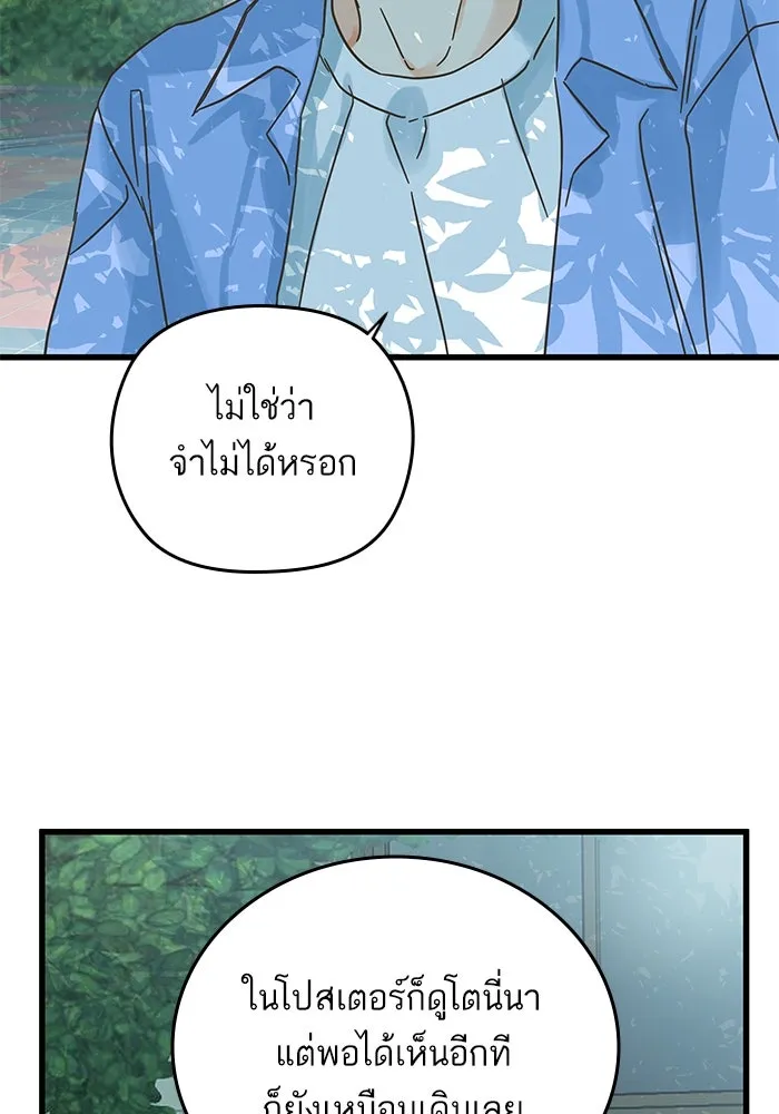 ฉันมันร้าย หรือเพราะโลกไม่น่ารัก ตอนที่ 157 รูปที่ 53