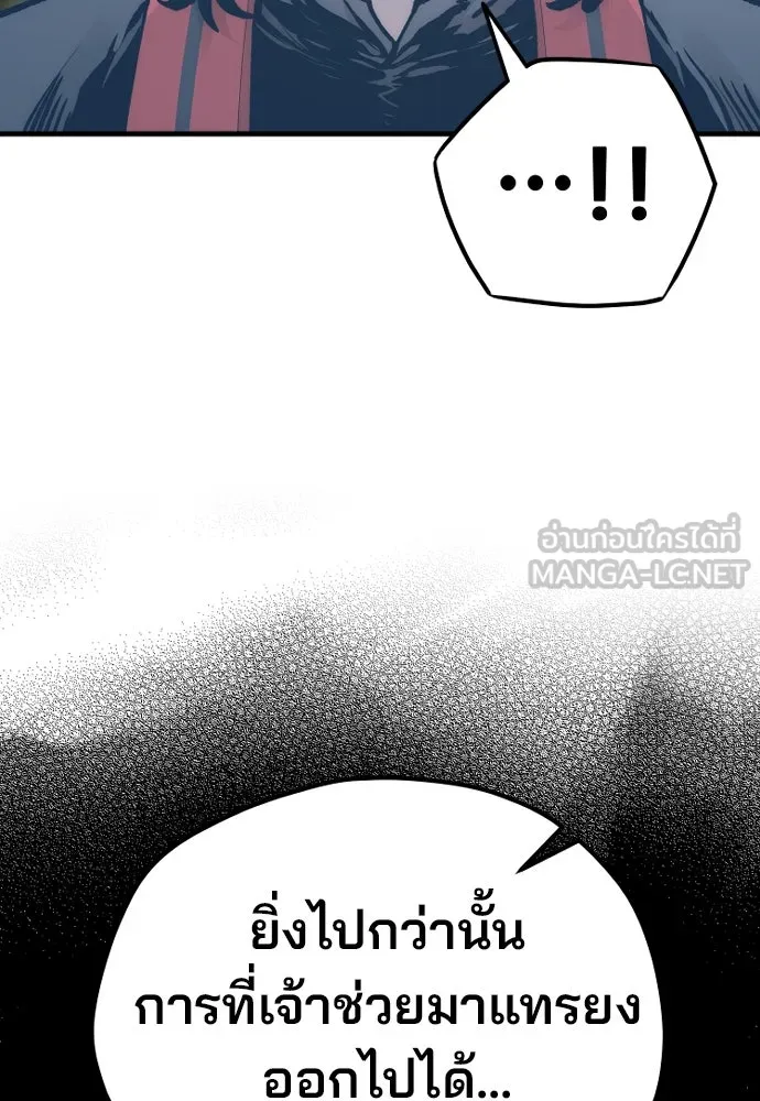 เส้นทางสู่เทพมาร ตอนที่ 122 รูปที่ 120