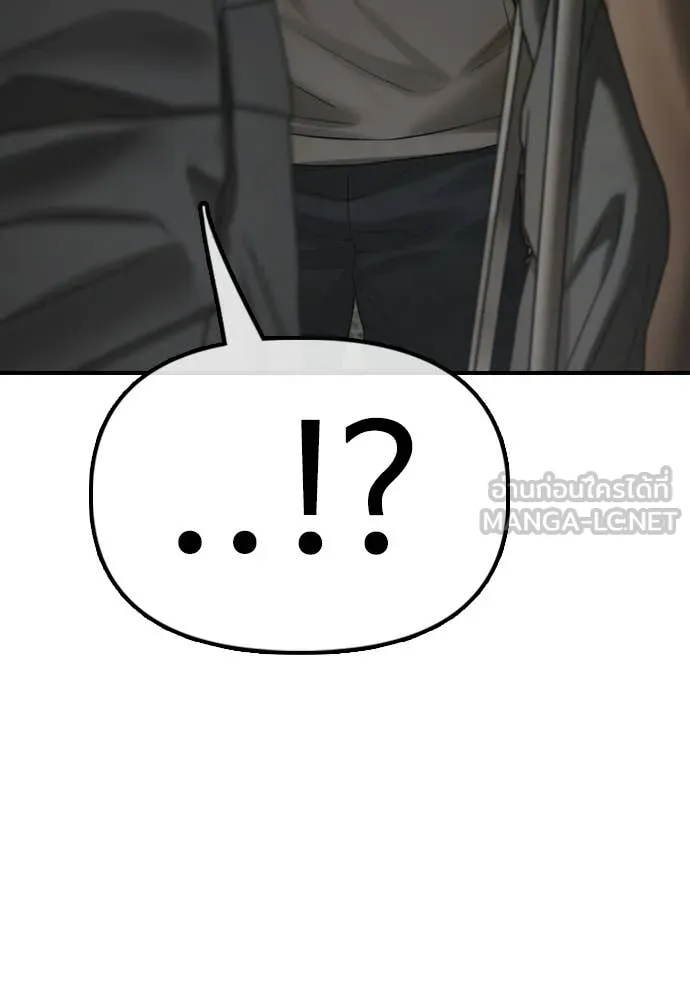 ผู้กล้าฝ่า ตอนที่ 36 รูปที่ 226