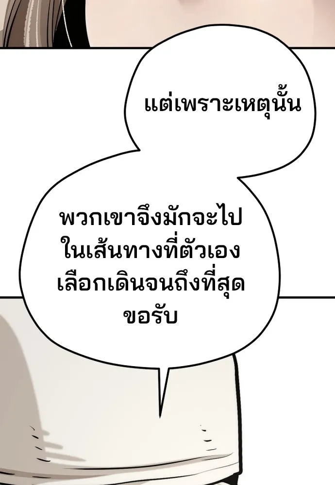 เส้นทางสู่เทพมาร ตอนที่ 95 รูปที่ 37