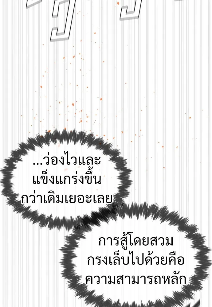 นักฆ่าย้อนวัย ตอนที่ 35 รูปที่ 41