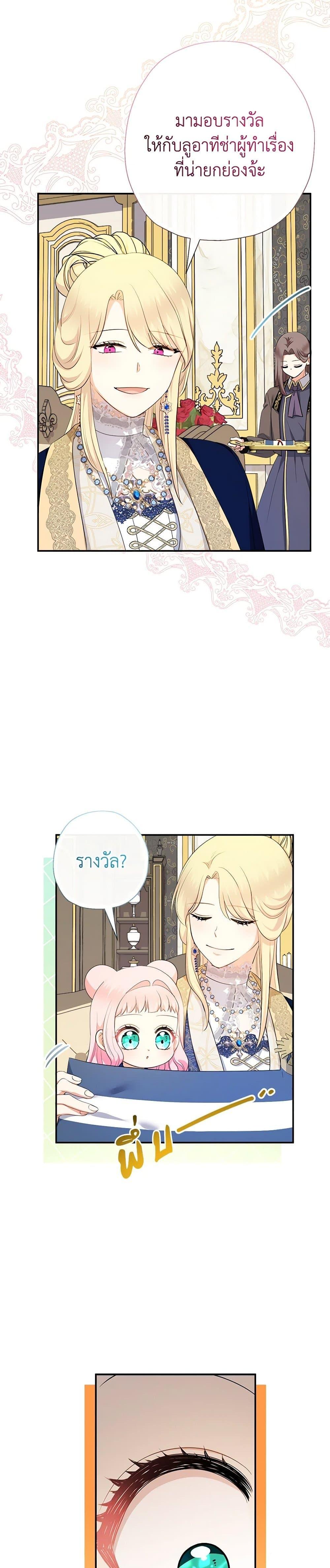 Manga-lc-com อ่านมังงะ อ่านการ์ตูน ออนไลน์ ฟรี Lord Baby Runs a Romance Fantasy With Cash ตอนที่ 1 2 3 4 5 6 7 8 9 10 11 12 13 14 ฟรี ไม่มีโฆษณา Manga-lc - อ่าน มังงะ อ่าน การ์ตูน ออนไลน์ อ่านมังงะ ฟรี