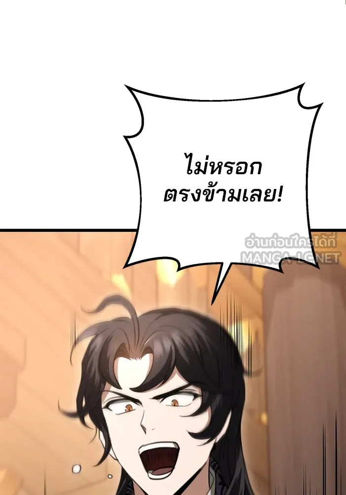 ดาบแห่งจักรพรรดิ ตอนที่ 40 รูปที่ 69