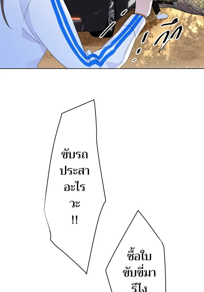 2nd Love หนุ่มเฮ้วสาวbrเปรี้ยวรักเดียวโด ตอนที่ 2 รูปที่ 2