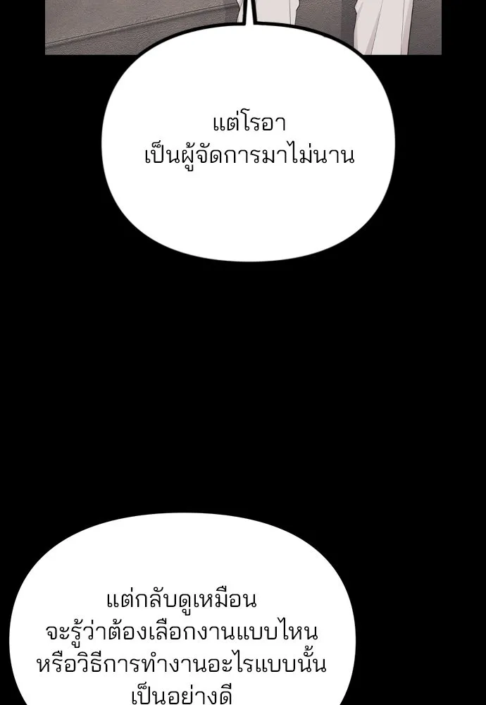 รักผิดแผน ตอนที่ 77 รูปที่ 35