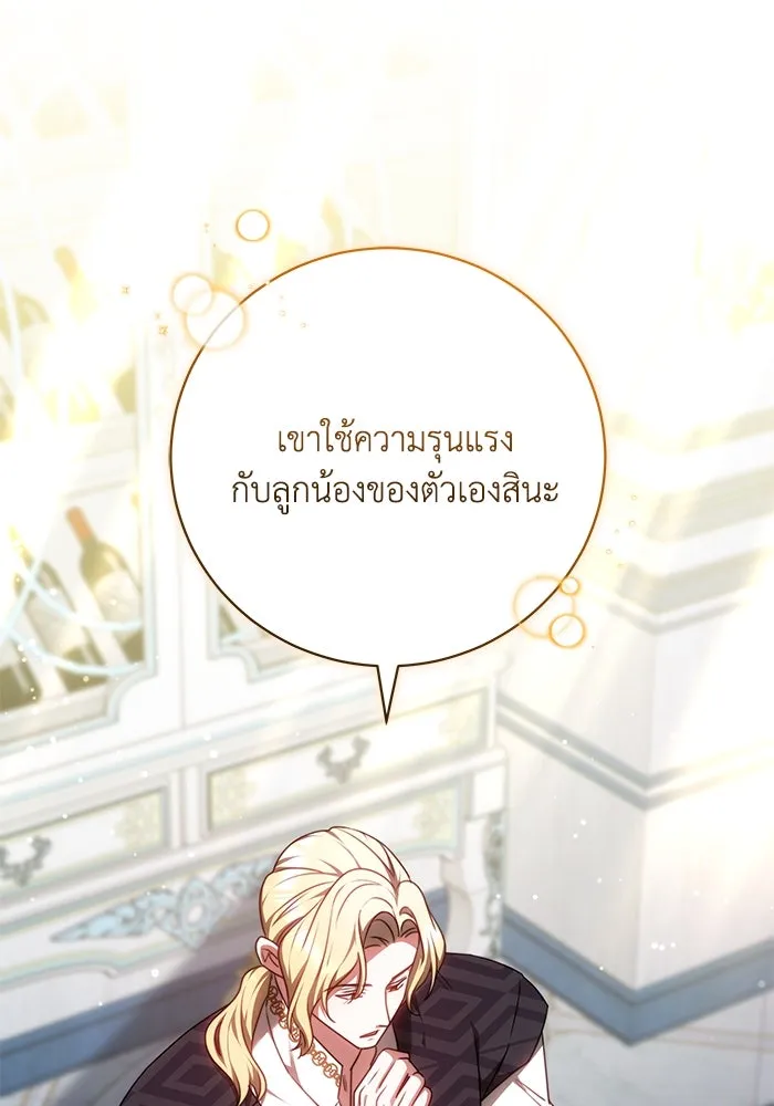 ย้อนเวลาพลิกชะตาทายาท ตอนที่ 63 รูปที่ 94