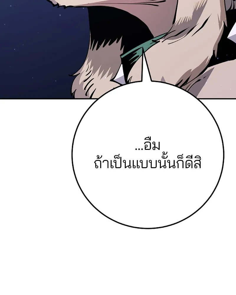 Player ตอนที่ 38 รูปที่ 16