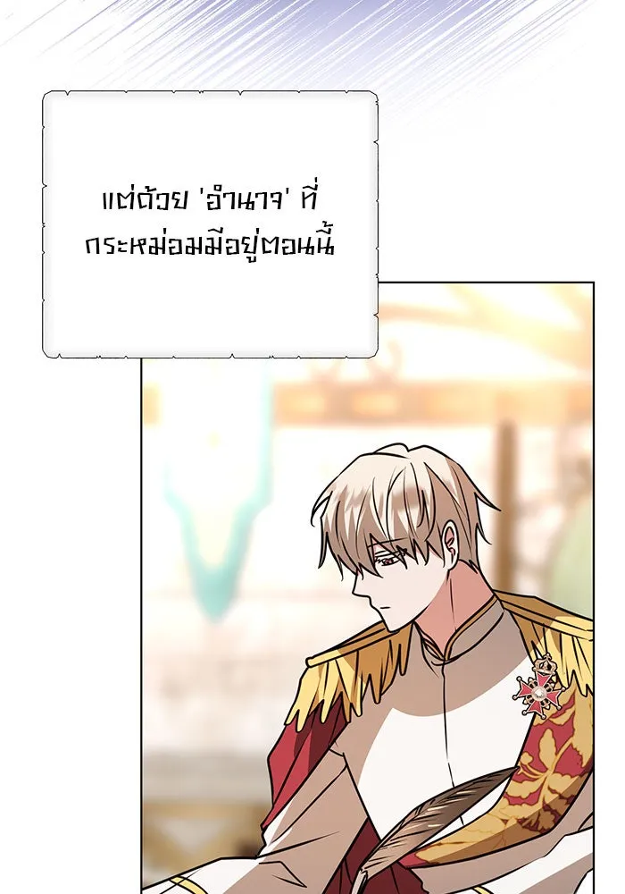 อะคาเดมีนี้เห็นทีจะเจ๊ง ตอนที่ 96 รูปที่ 14