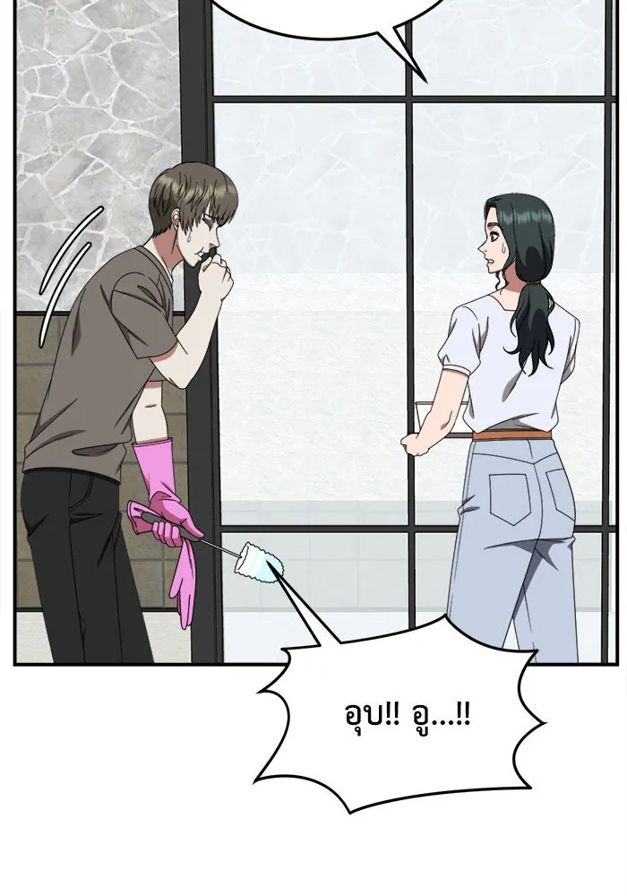 ช่วยเปลี่ยนฉันที ตอนที่ 214. ซีซัน 2 แบคซูยง 6 รูปที่ 68