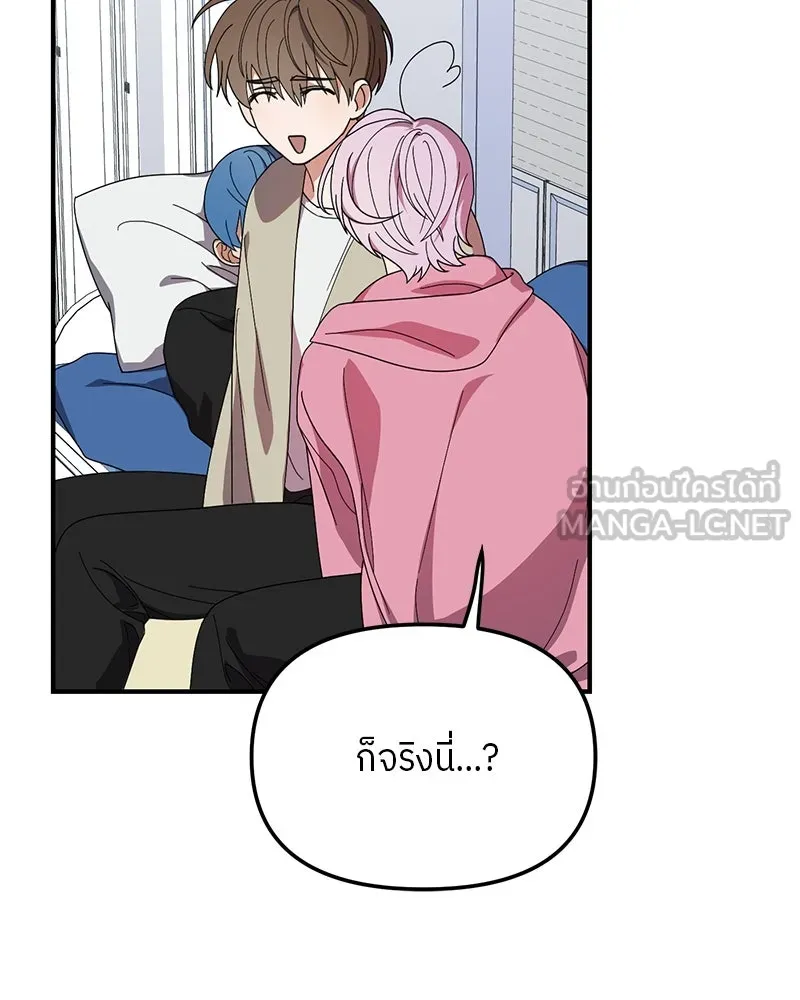 ย้อนเวลามาเป็นมักเน่ ตอนที่ 23 รูปที่ 87