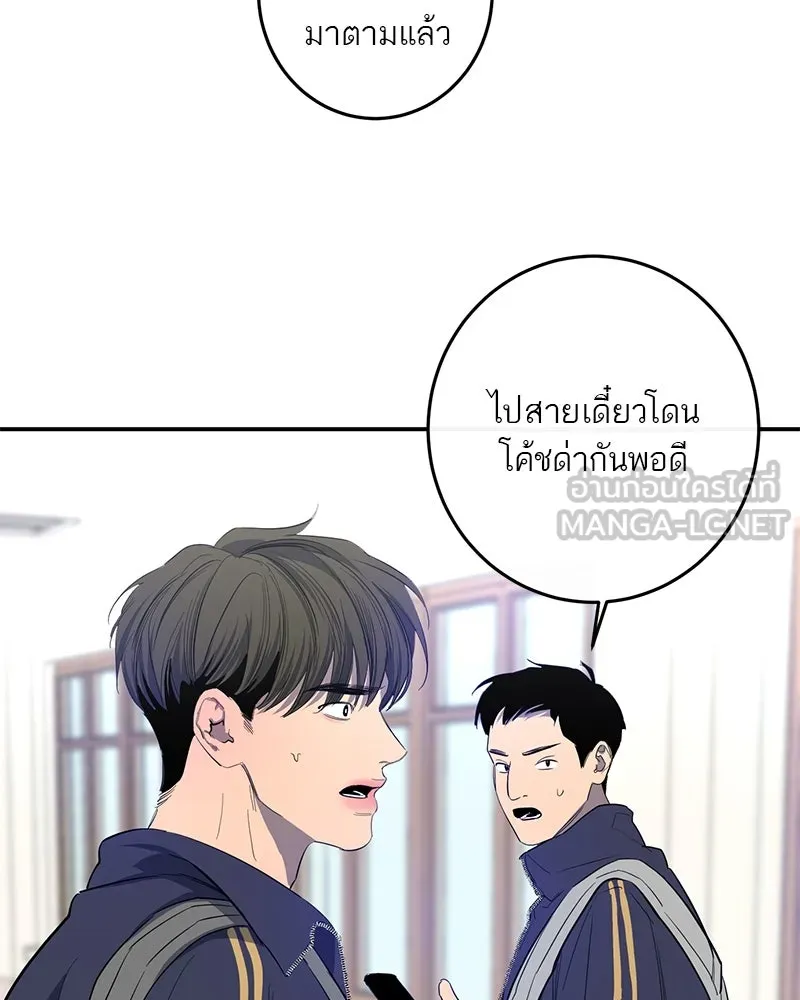 ตำนานเทพธิดาตกสวรรค์ ตอนที่ 48 รูปที่ 9