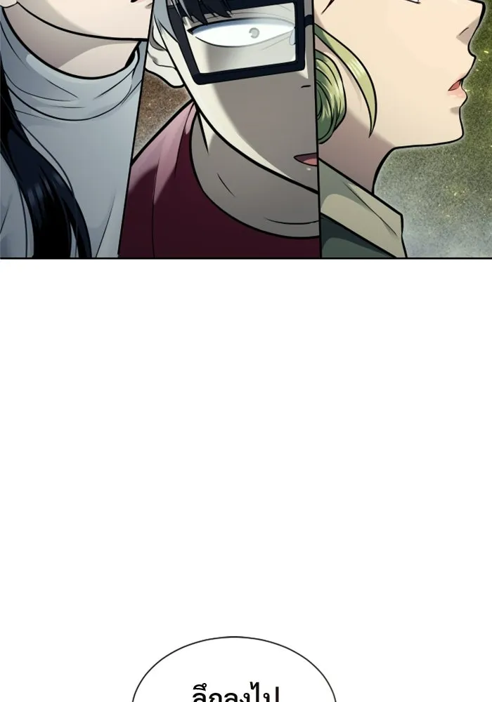 อูเร็ค มาซิโน่ ตอนที่ 35 การทดสอบสุดท้าย 1 รูปที่ 187