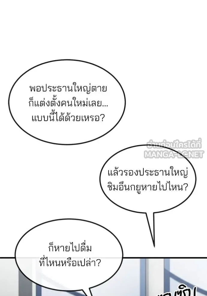 สนิมเชือดเลือดสาด ตอนที่ 34 รูปที่ 24