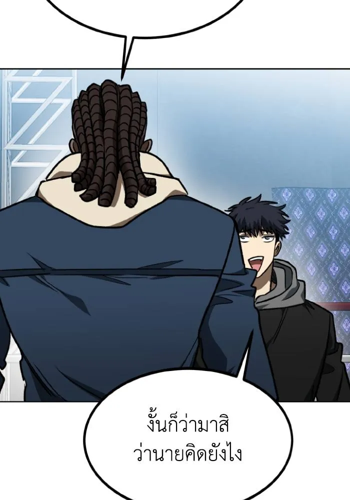 ราชาแห่งอ็อกทากอน ตอนที่ 110 รูปที่ 89