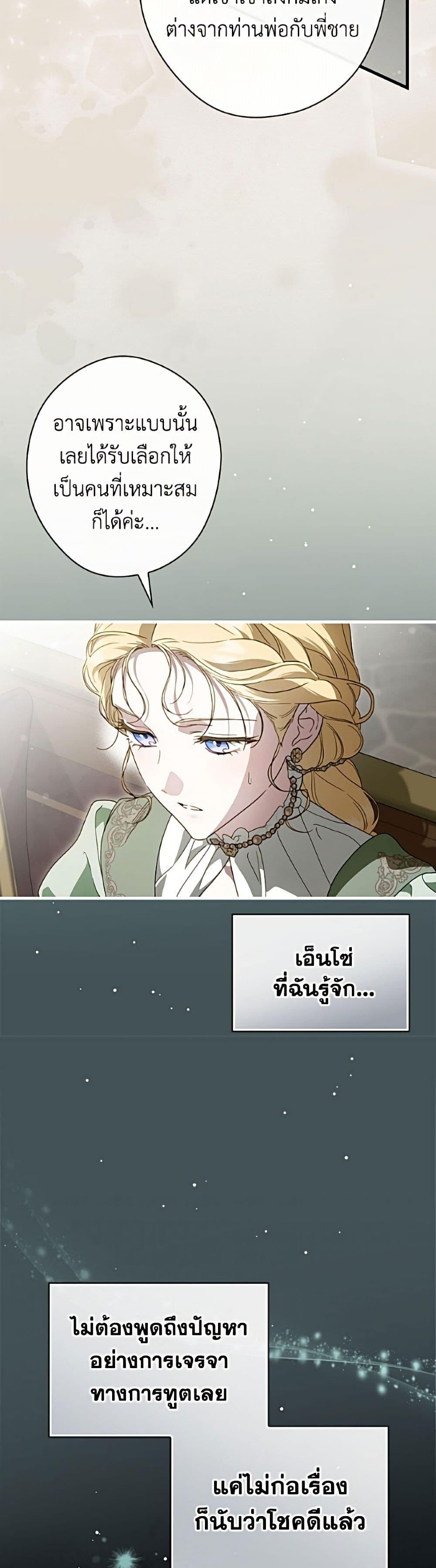 Manga-lc-com อ่านมังงะ อ่านการ์ตูน ออนไลน์ ฟรี How to Get My Husband on My Side ตอนที่ 1 2 3 4 5 6 7 8 9 10 11 12 13 14 ฟรี ไม่มีโฆษณา Manga-lc - อ่าน มังงะ อ่าน การ์ตูน ออนไลน์ อ่านมังงะ ฟรี