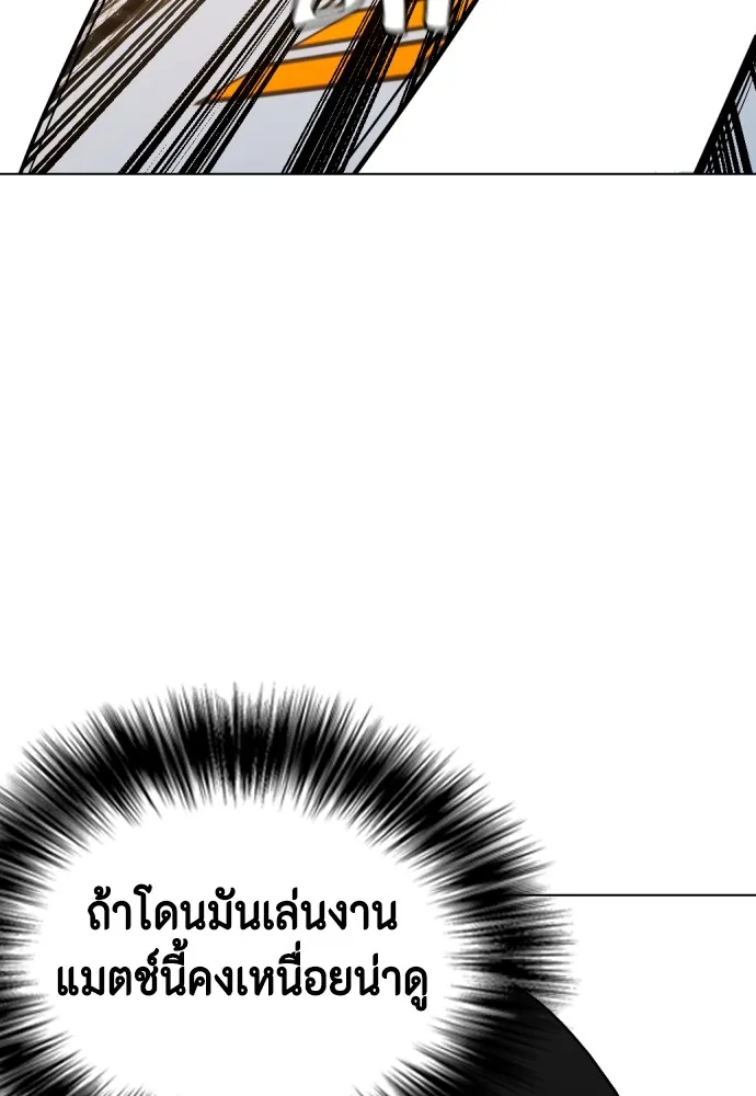 หมาหัวเน่าเก๋าเกินไป ตอนที่ 68 รูปที่ 124