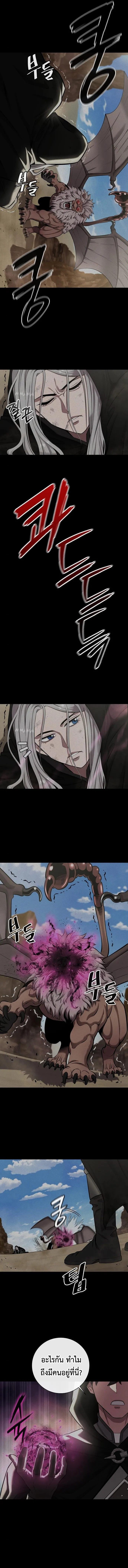 The Dark Mage_s Return to Enlistment กล_บโลกมน_ษย_ท_งท_ พร_งน_ต_องเกณฑ_ทหารซะง_น ตอนที่ ตอนที่ 34 รูปที่ 8