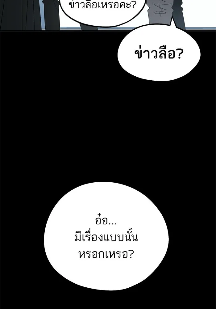 โชคชะตานำพารัก ตอนที่ 72 รุ่นพี่ รูปที่ 35