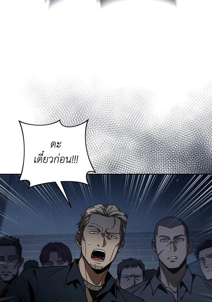เชื่อเถอะ ฉันเป็นฮันเตอร์ห่วยแตก ตอนที่ 19 รูปที่ 86