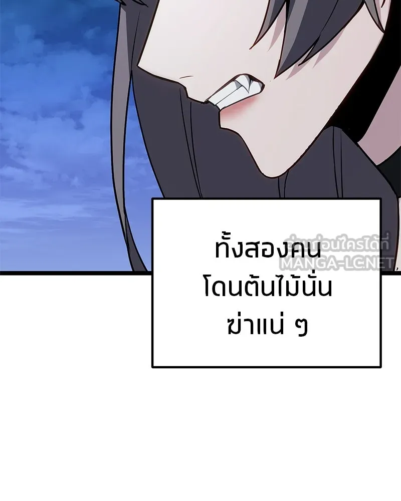 โทษที พื้นที่นี้ห้ามออก ตอนที่ 77 รูปที่ 81