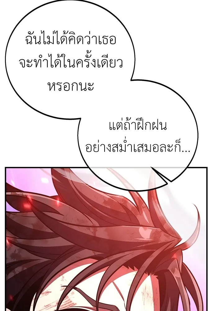 ไอ้เพลเยอร์นั่น ฉันฆ่ามันเอง ตอนที่ 85 รูปที่ 53
