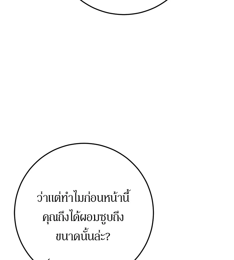 เบื้องหลังรอยยิ้มของเจ้าหญิง ตอนที่ 20 รูปที่ 107