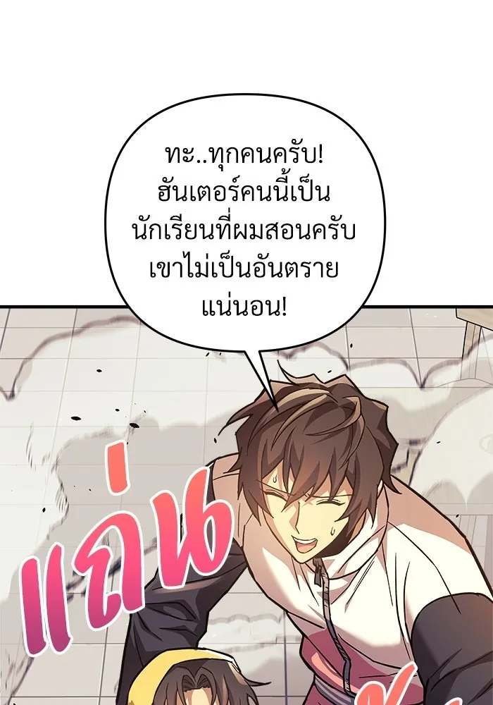 สัปดาห์นี้งดอัปตอนใหม่ ตอนที่ 97 รูปที่ 92