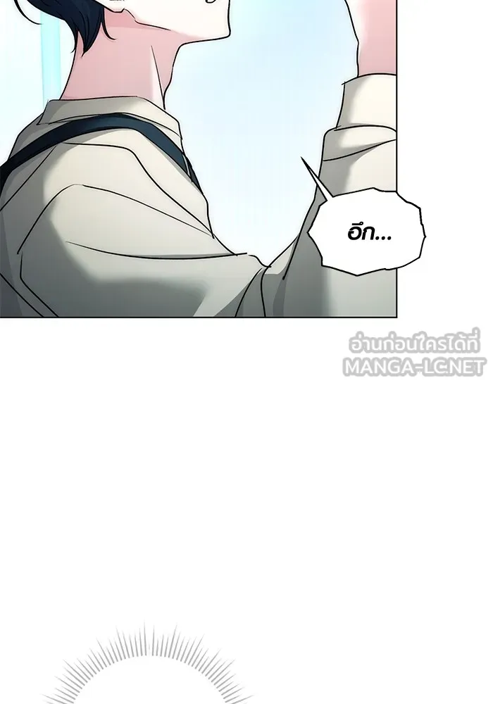 ออร่าดาราอัจฉริยะ ตอนที่ 15 รูปที่ 141