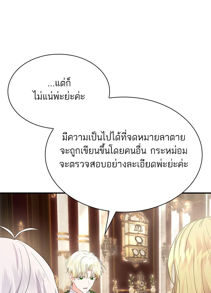 อดีตภรรยาของพระเอกหนุ่มจอมคลั่งรัก ตอนที่ 74 รูปที่ 107