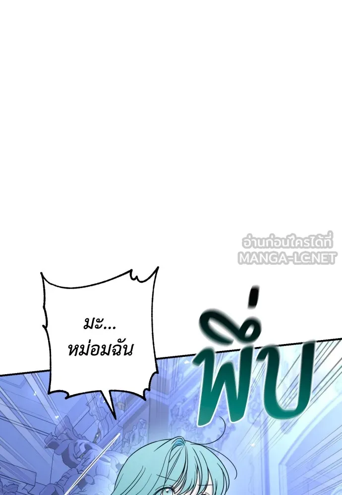 เลดี้มินต์ ตอนที่ 37 รูปที่ 42