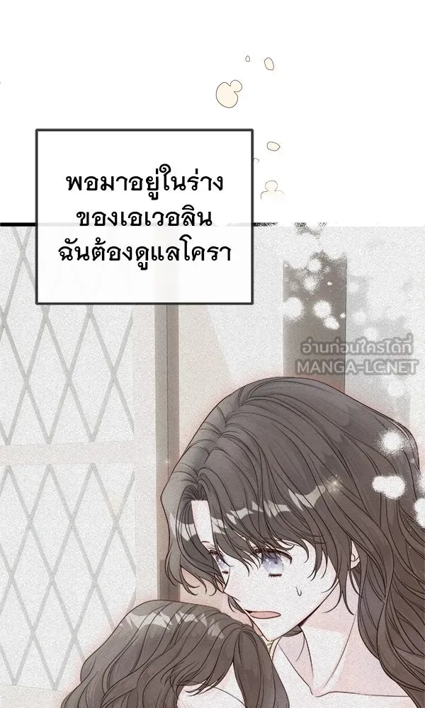 ชีวิตนี้เพื่อเธอ ตอนที่ 2 รูปที่ 156