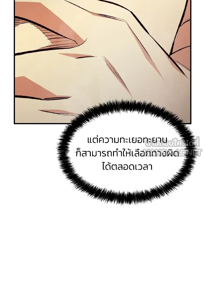 The Lone Necromancer ตอนที่ 55 รูปที่ 96