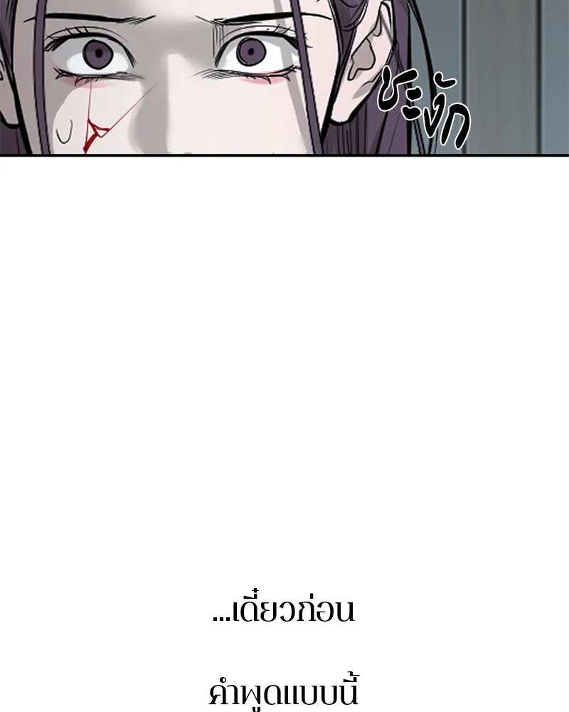 ตำนานเทพธิดาตกสวรรค์ ตอนที่ 111 รูปที่ 23