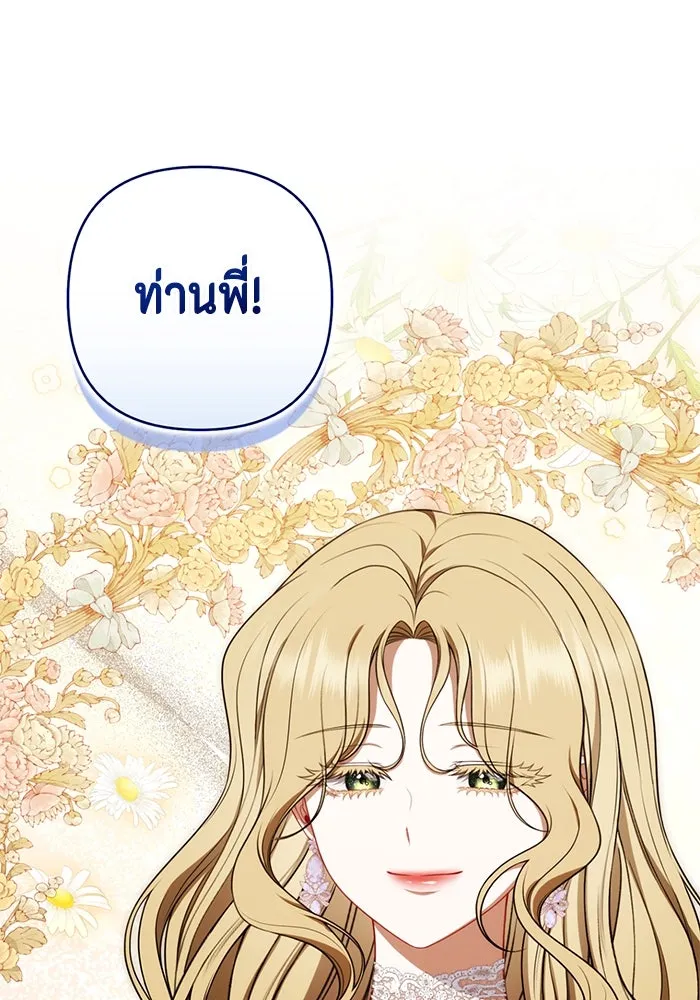 ละครชีวิตลิขิตรัก ตอนที่ 12 รูปที่ 79