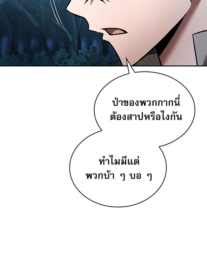 นักดาบอัจฉริยะจากอะคาเดมี ตอนที่ 7 รูปที่ 55